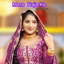 Mere  Raja Ke